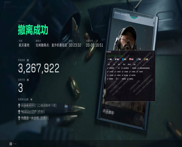 三角洲5辅助透视自瞄效果